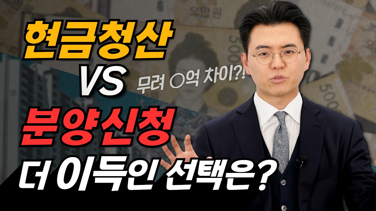 토지수용보상금