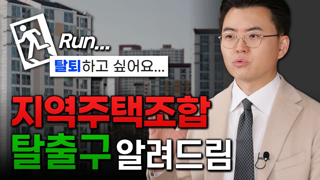 이의재결 신청 대행 잘하는 부동산전문변호사