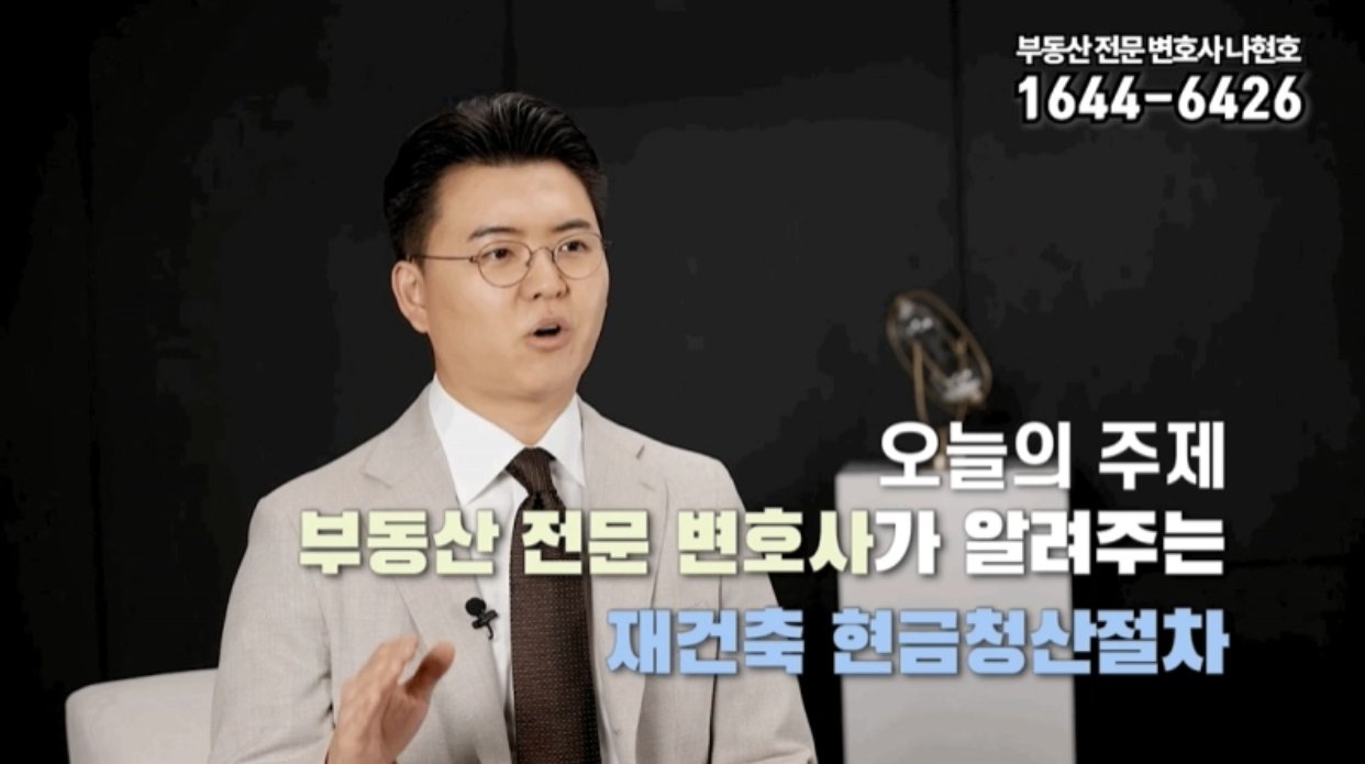 부산 토지수용보상금 이의재결 전문 변호사